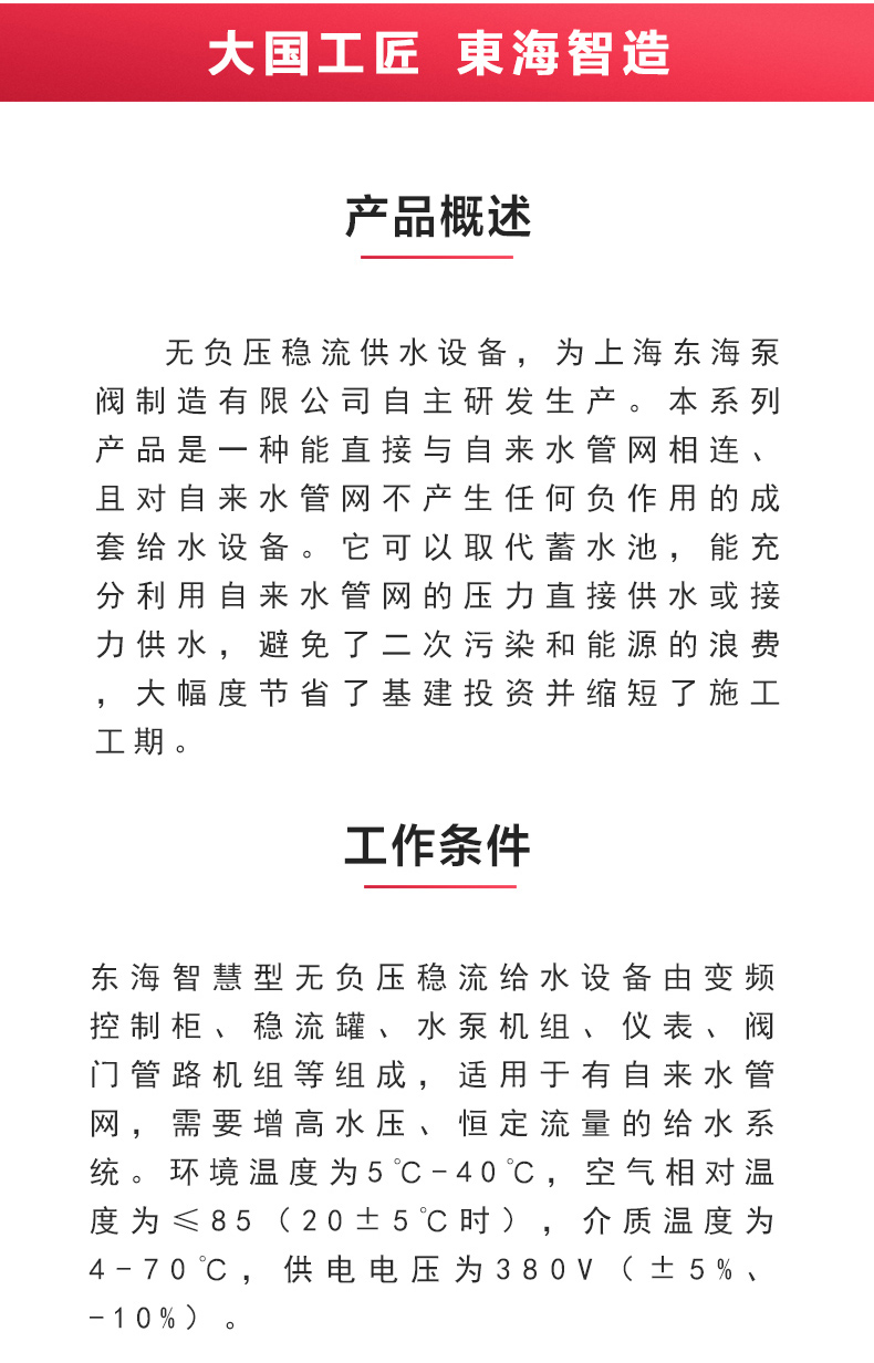安博官方（中国）总部_产品概述.jpg