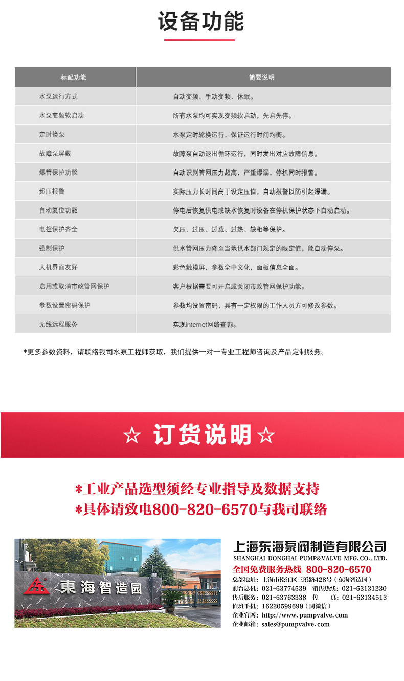 安博官方（中国）总部_产品功能.jpg